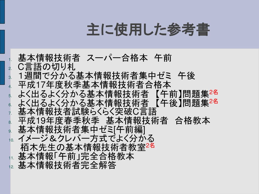 信憑 初級シスアド合格教本 平成18年度 秋期 tbg.qa